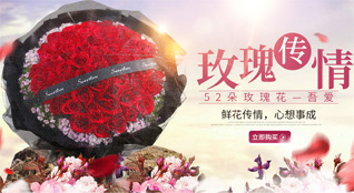 山东青岛即墨市北安街道泥洼村鲜花速递